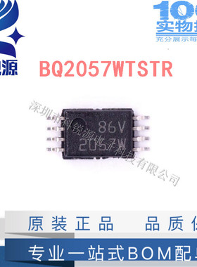 科锐源 BQ2057WTSTR BQ2057 BQ2057WTS 锂电池充电芯片 进口现货