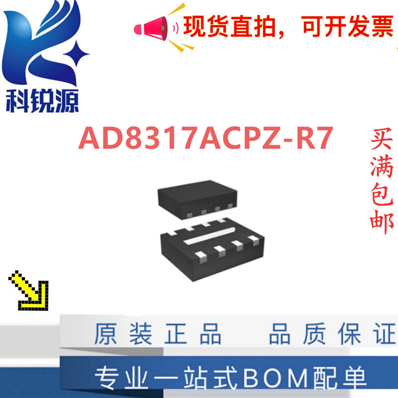 ADIAD8317ACPZ-R7射频检测器