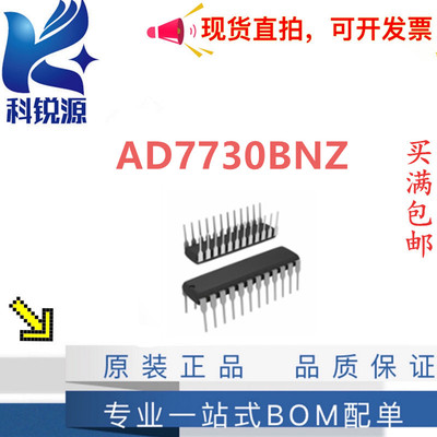ADIAD7730BNZ模数转换器