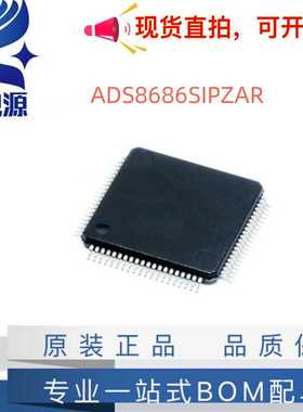 原装全新正品 ADS8686SIPZAR 封装LQFP-80 模数转换器 - ADC芯片