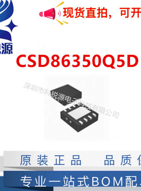 全新原装 CSD86350Q5D 封装SON-8 2个N沟道 逻辑电平门 晶体管MOS