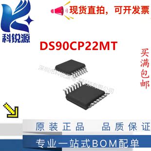 DS90CP22MT/NOPB【IC CROSSPOINT SWITCH 2X2 16TSSOP】