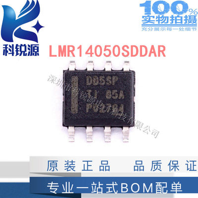 科锐源  LMR14050SDDAR 丝印 DB5SP SOP-8 开关稳压器 原装正品