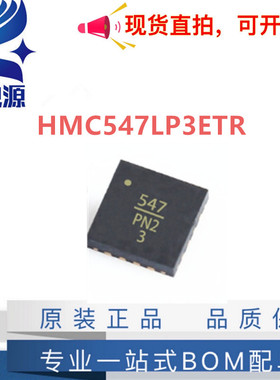 全新原装 HMC547LP3E HMC547LP3ETR 封装QFN16 非反射式开关