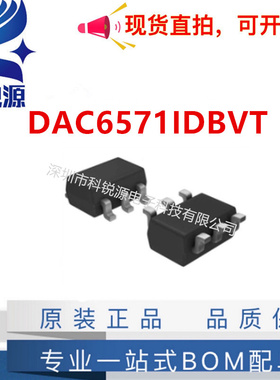 原装 DAC6571IDBVR DAC6571IDBVT 丝印D671 SOT23-6封装