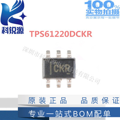 原装正品 TPS61220DCKR CKR SC-70-6 低输入电压 0.7V升压转换器