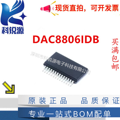 TI(德州仪器）DAC8806IDB芯片IC