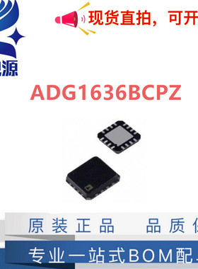 全新原装 ADG1636BCPZ-REEL7 模拟开关IC芯片 QFN16丝印ADG1636B