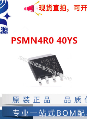 进口原装 PSMN4R0-40YS 4R040 封装SOT669 40V 100MA MOS场效应管