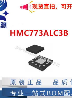 全新原装正品 HMC773ALC3B 丝印 773A 封装 12-QFN 射频混合器 IC