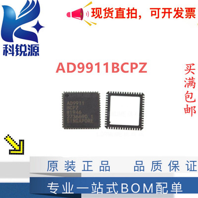 ADIAD9911BCPZ数据采集芯片