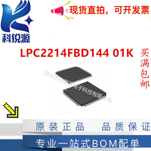 NXPLPC2214FBD14401K微控制器