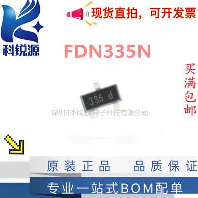 FDN335N FDN336P FDN337N FDN338P 贴片 SOT23 MOS场效应 10只