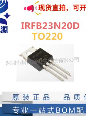 全新原装 IRFB23N20D FB23N20D B23N20D  200V 24A 170W