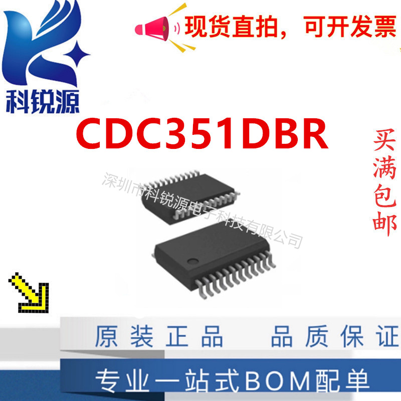TICDC351DBR时钟缓冲器
