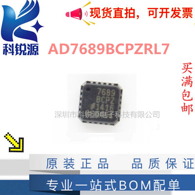 全新原装 AD7689BCPZRL7 LFCSP20 模拟转换器芯片 AD7689