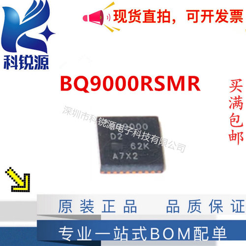 TIBQ9000RSMR电池管理芯片