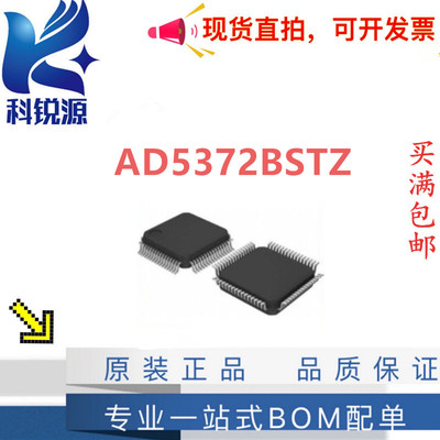 ADIAD5372BSTZ数据采集芯片