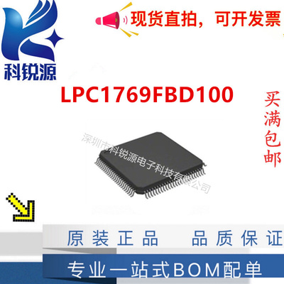 NXPLPC1769FBD100微控制器