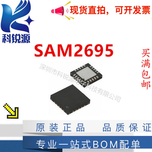 全新原装 SAM2695  低功耗卡拉OK芯片 封装QFN-48