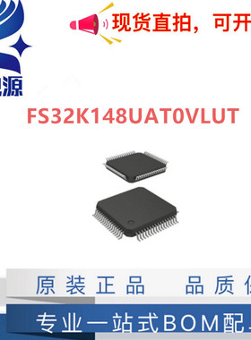 全新原装 FS32K148UAT0VLUT 封装 QFP176 微控制器 处理器IC