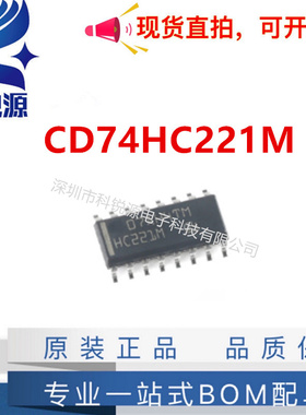 全新原装 CD74HC221M96 丝印 HC221M 封装SOIC-16 双路单芯片