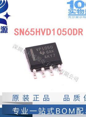 原装正品 SN65HVD1050DR VP1050 封装 SOP8 驱动器 接收器 收发器