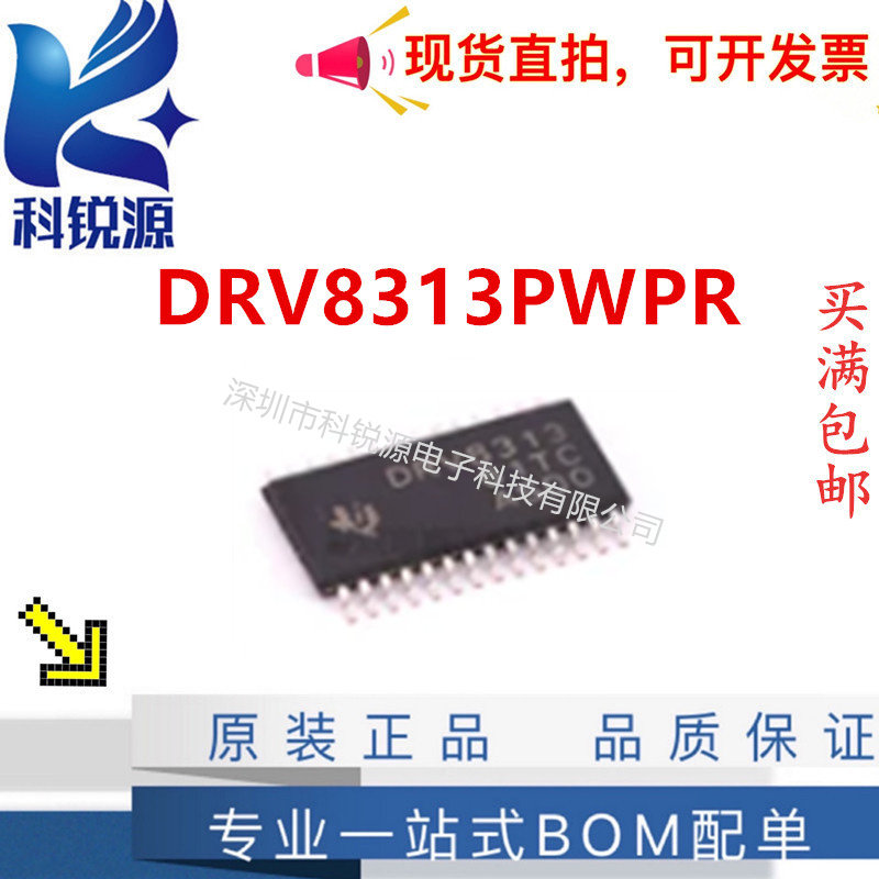 TIDRV8313PWPR电桥式驱动器芯片