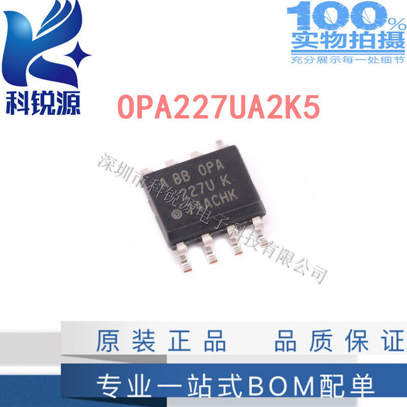 科锐源 OPA227UA OPA227U OPA227 SOP-8 运算放大器  原装正品