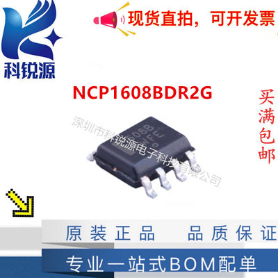 安森美NCP1608BDR2G电源管理