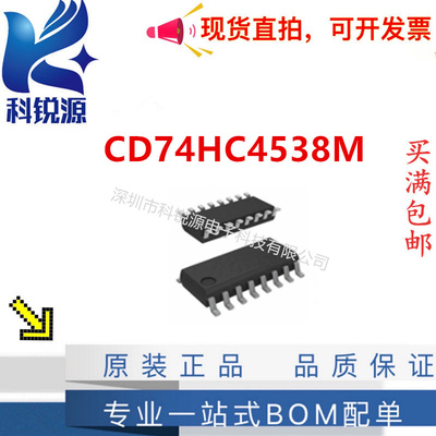 TICD74HC4538M窄体芯片