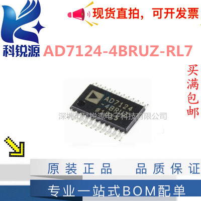 全新原装 AD7124-4BRUZ-RL7 TSSOP24 模数转换器芯片 AD7124-4