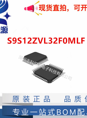 S9S12ZVL32F0MLF 封装LQFP48 S9S12ZVL64F0MLF微控制器单片机