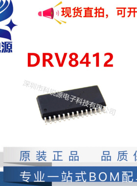 全新 DRV8412 DRV8412DDWR TSSOP44脚 驱动控制器芯片