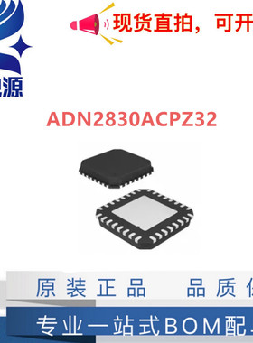 原装正品 ADN2830ACPZ 封装 LFCSP32 光学数据路径芯片
