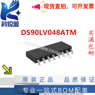 TIDS90LV048ATM线路接收器芯片