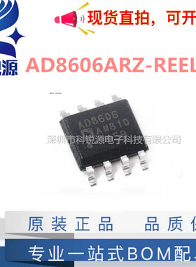AD8606ARZ-REEL7 进口原装AD8606AR AD8606 运算放大器芯片 SOP8
