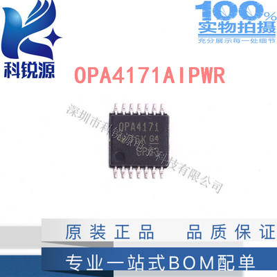科锐源 OPA4171AIPWR  贴片14TSSOP 放大器 OPA4171  原装正品
