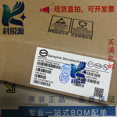 CT75MR 丝印 75 封装 SOP-8 CT75数字温度传感器 全新原装现货