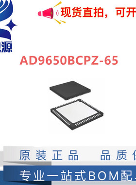 全新原装 AD9650BCPZRL7 封装 LFCSP-64  芯片IC