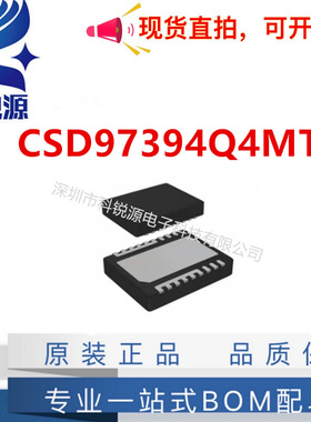 进口原装正品 CSD97394Q4MT CSD97394Q4M 封装(DPC)-8 电子芯片