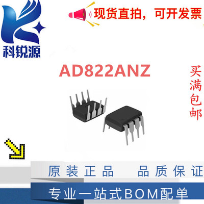 ADIAD822ANZ运算放大器芯片IC