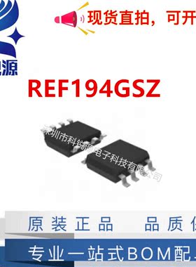 原装正品REF195GSZ REF194ESZ REF196FSZ 封装SOP8 微功耗基准