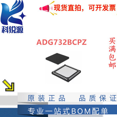 ADIADG732BCPZ接口芯片IC