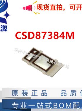 原装正品 CSD87384M「MOSFET 2N-CH 30V 30A 5PTAB」