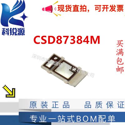 TI(德州仪器)CSD87384M芯片