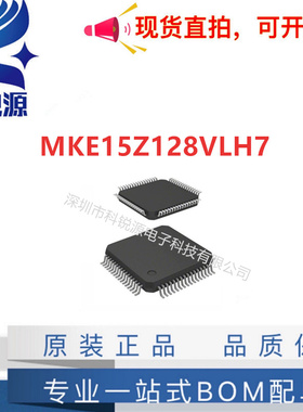 MKE04Z64VLD4微控制器MCU单片机回收 MKE15Z128VLL7 MKE02Z32VLH2