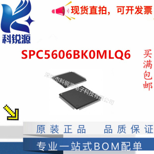 封装 原装 正品 SPC5606BK0MLQ6 微控制器芯片 LQFP144