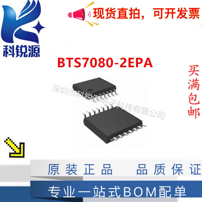INFINEONBTS7080-2EPA电源开关