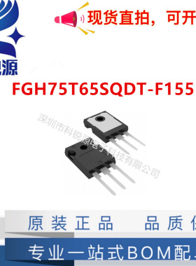 全新原装FGH75T65SQDT-F155 650V 40A FS4 现货